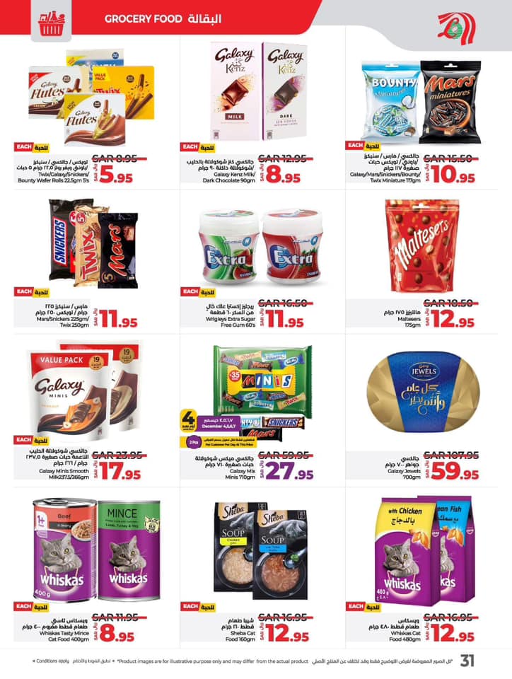 lulu-dammam-shati offers from 4dec to 10dec 2024 عروض لولو الدمام الشاطئ من 4 ديسمبر حتى 10 ديسمبر 2024 صفحة رقم 57